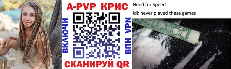 APVP Соль что такое Саяногорск