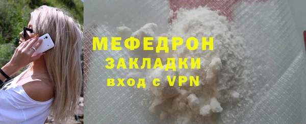 мяу мяу кристалл Бронницы