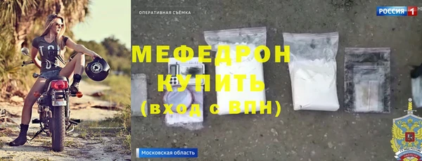 мяу мяу кристалл Бронницы