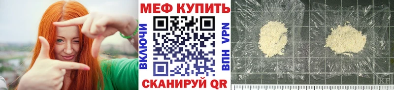 МЯУ-МЯУ мука Саяногорск